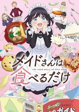 51漫画新番动画 声优阵容解析 配图